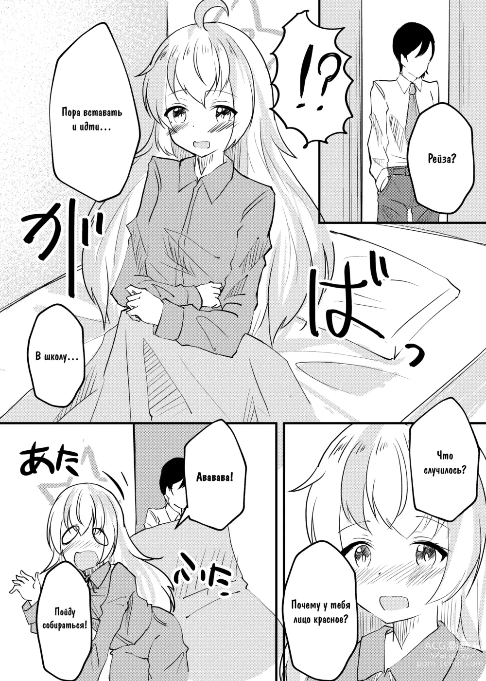 Page 21 of doujinshi GOOD NIGHT UZAWA