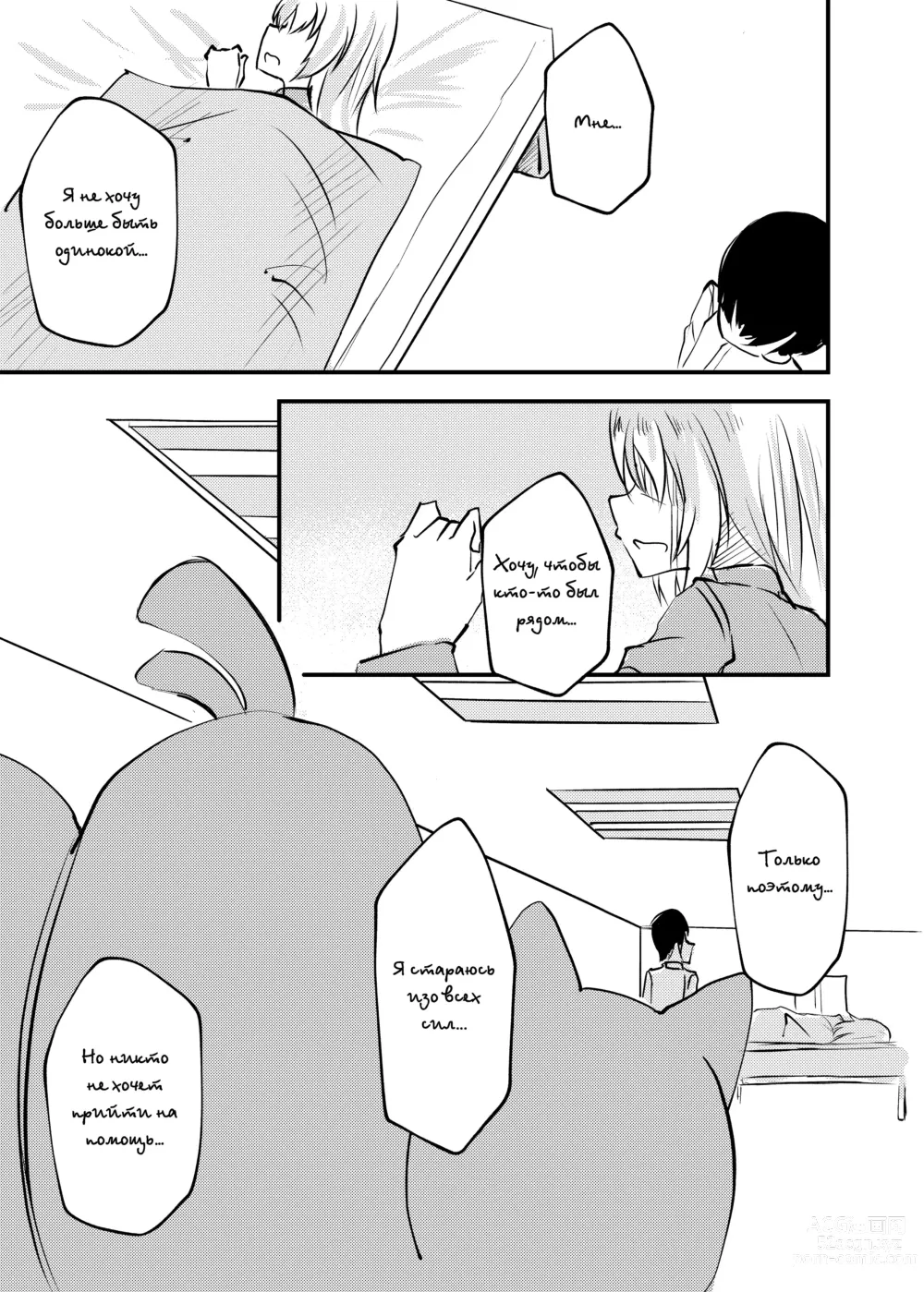 Page 10 of doujinshi GOOD NIGHT UZAWA