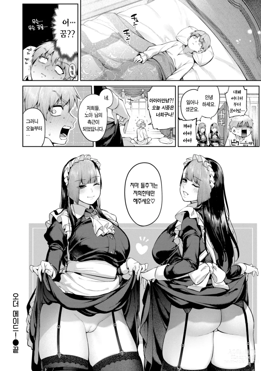 Page 127 of manga 다다모레!