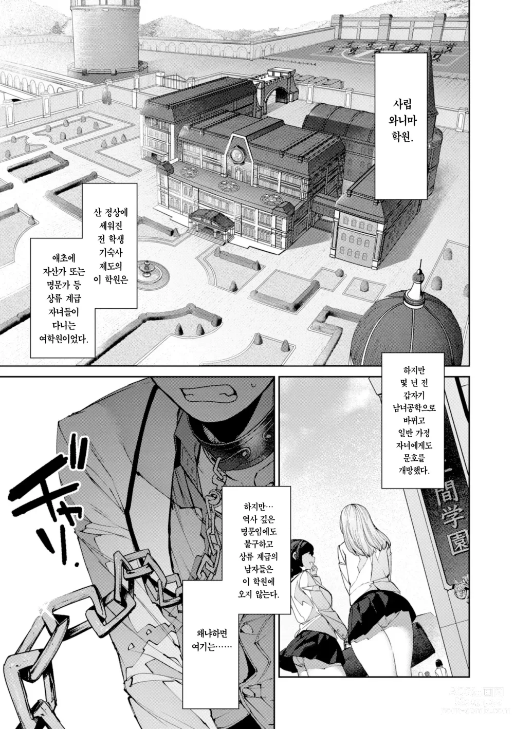 Page 128 of manga 다다모레!