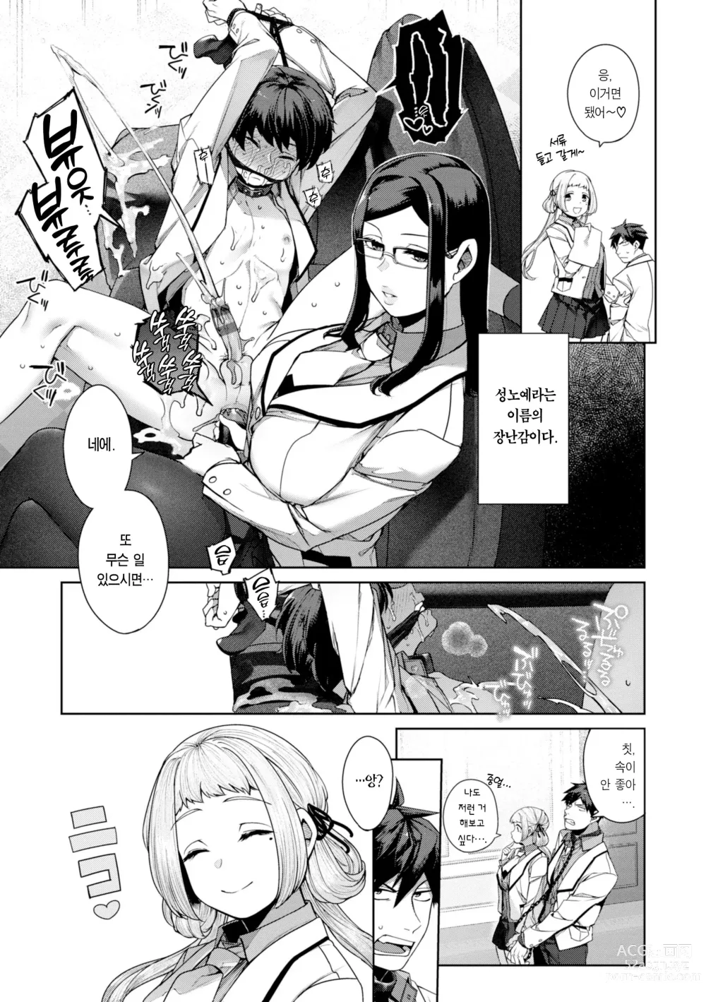 Page 132 of manga 다다모레!