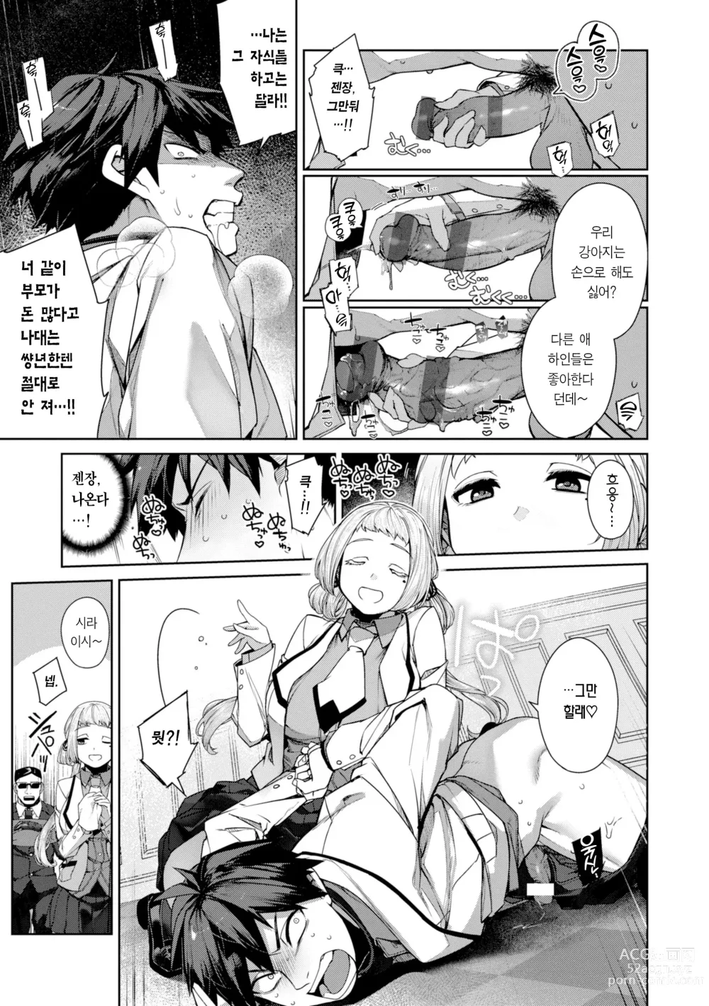 Page 134 of manga 다다모레!