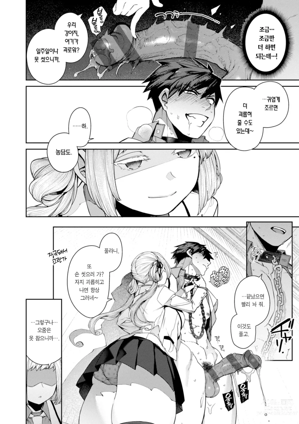 Page 141 of manga 다다모레!