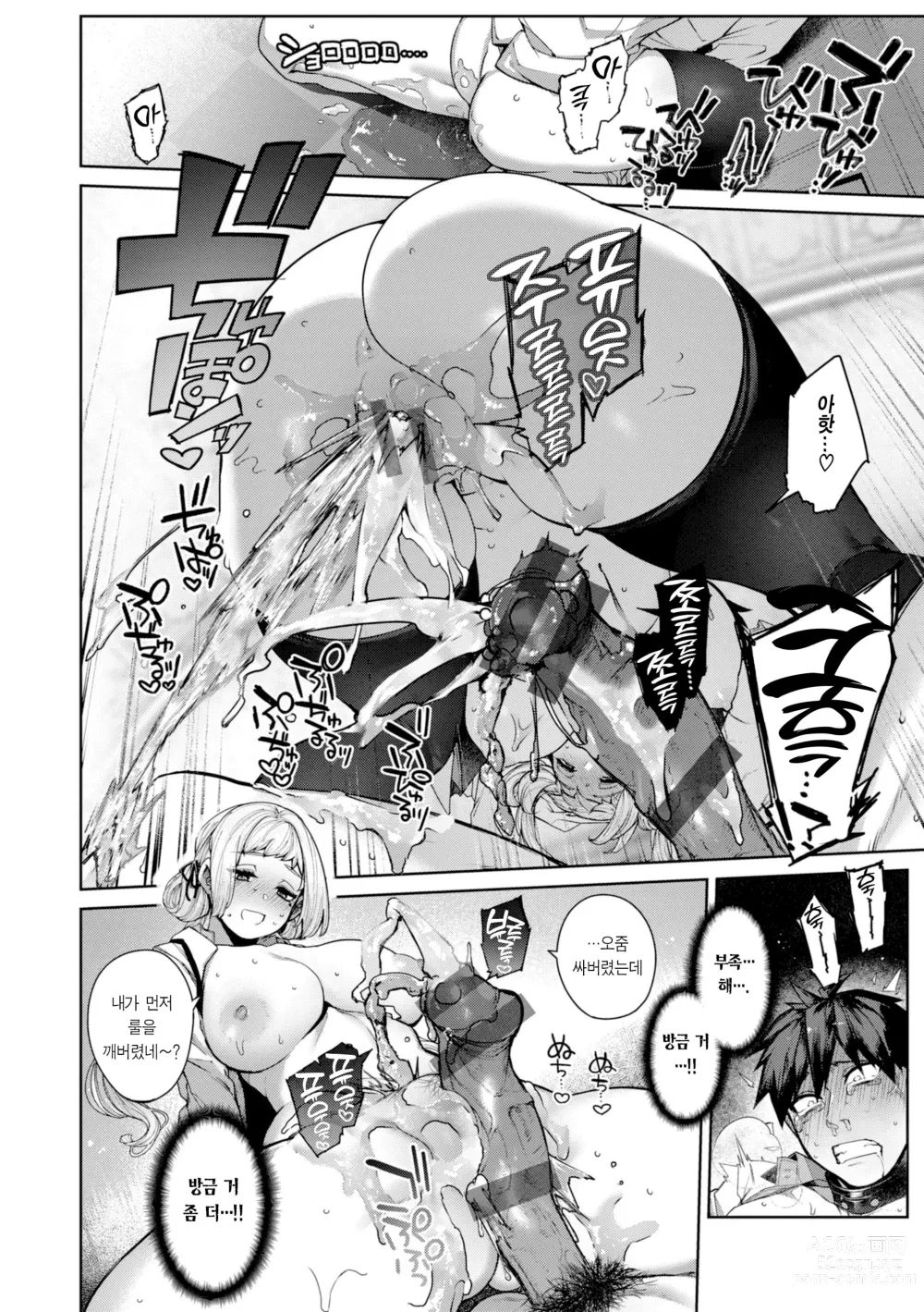 Page 147 of manga 다다모레!