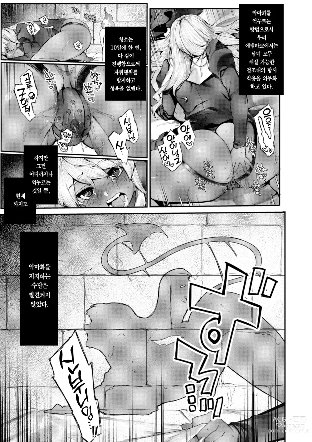 Page 156 of manga 다다모레!