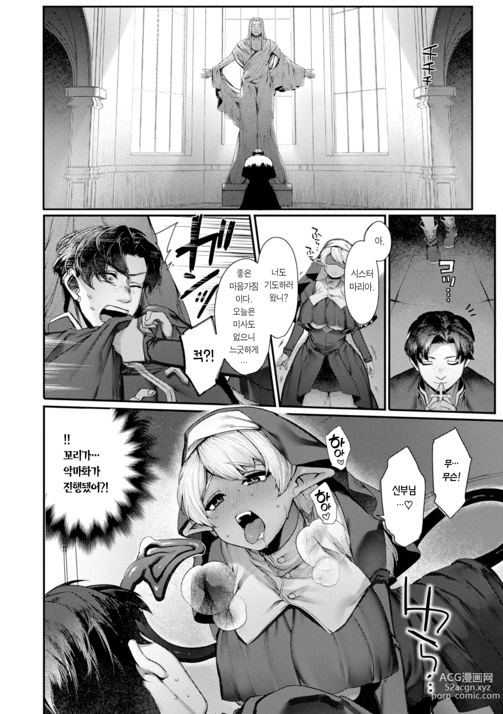 Page 157 of manga 다다모레!