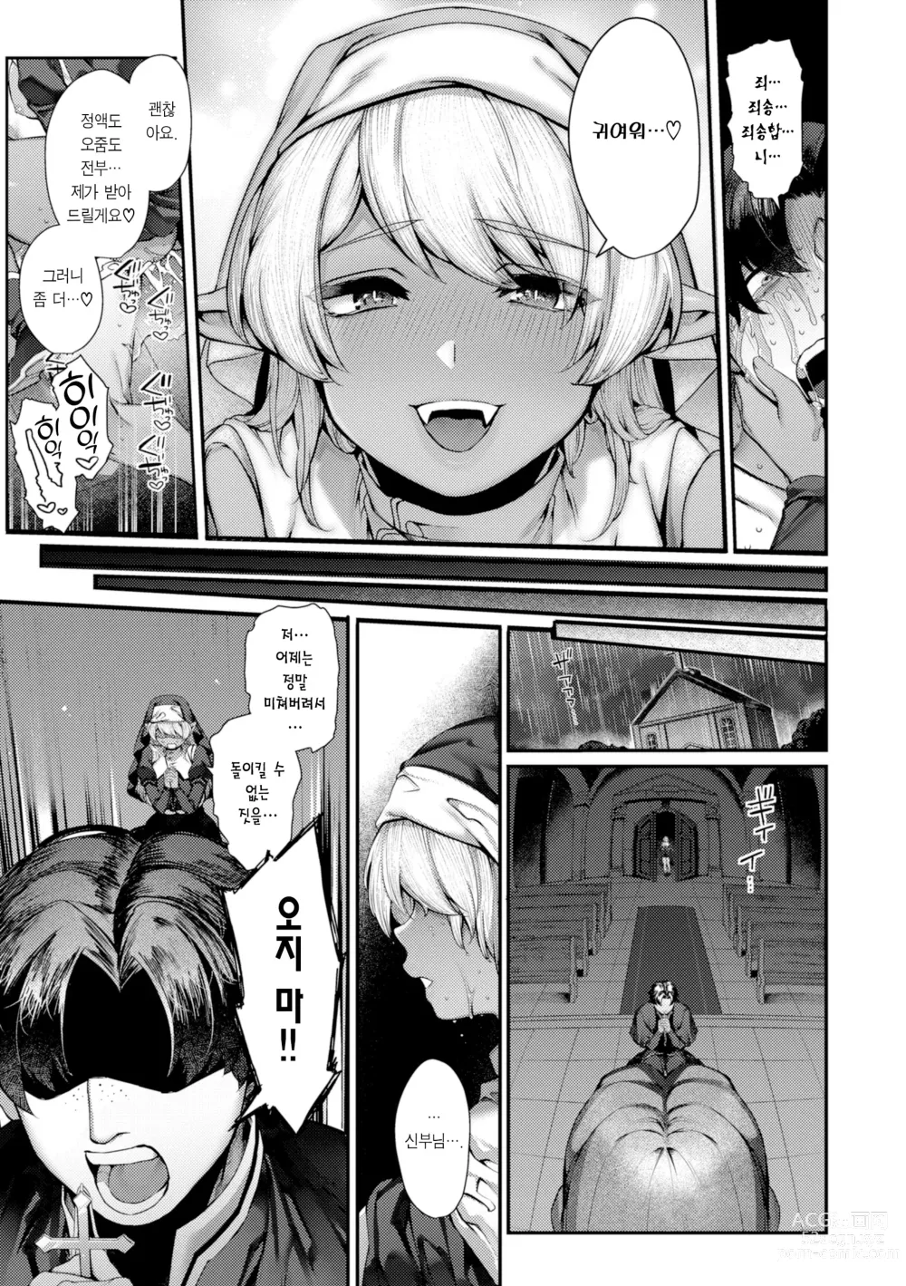 Page 172 of manga 다다모레!