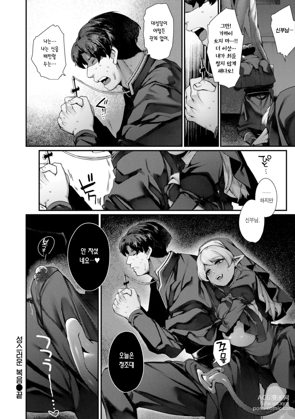 Page 173 of manga 다다모레!