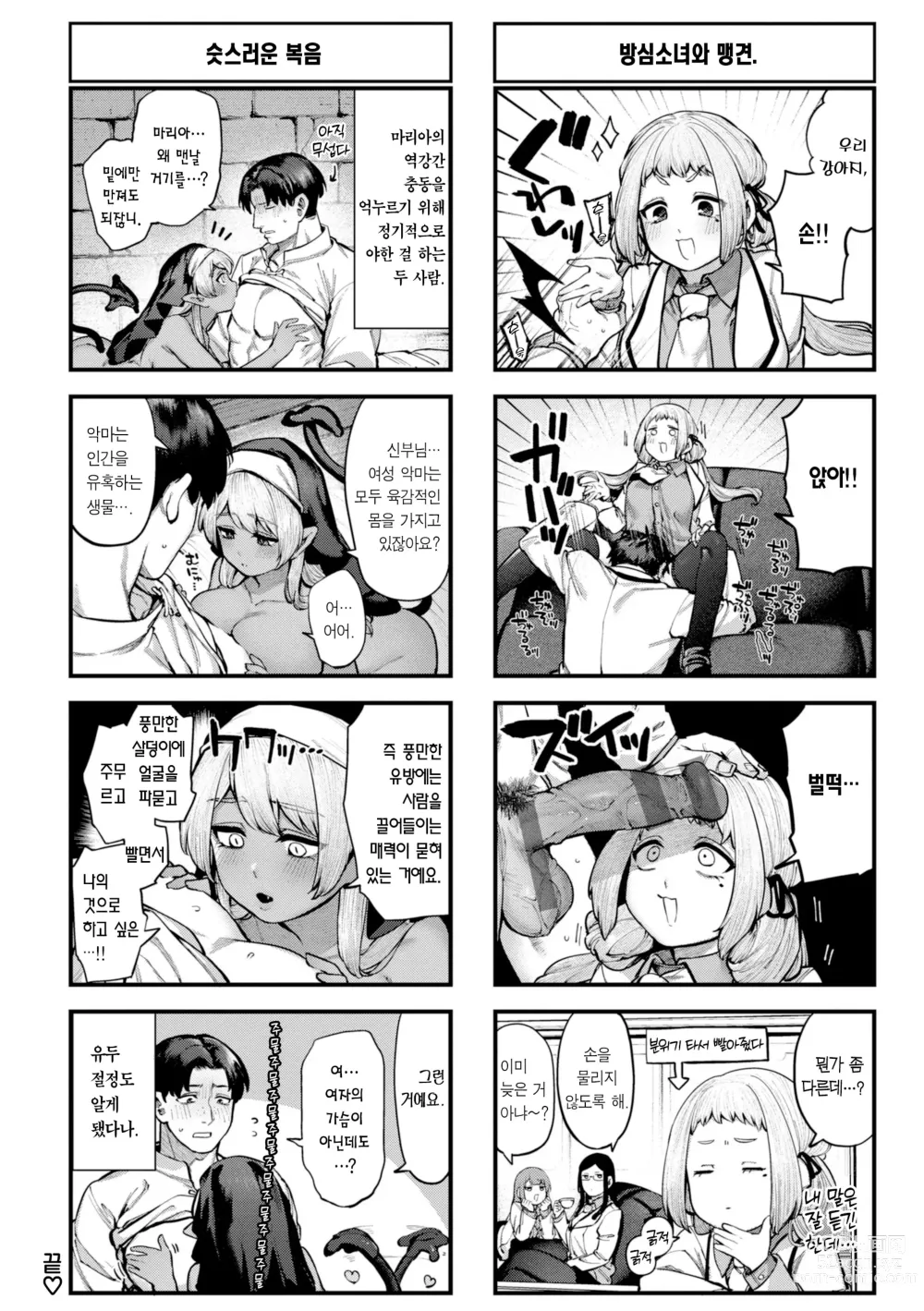 Page 177 of manga 다다모레!