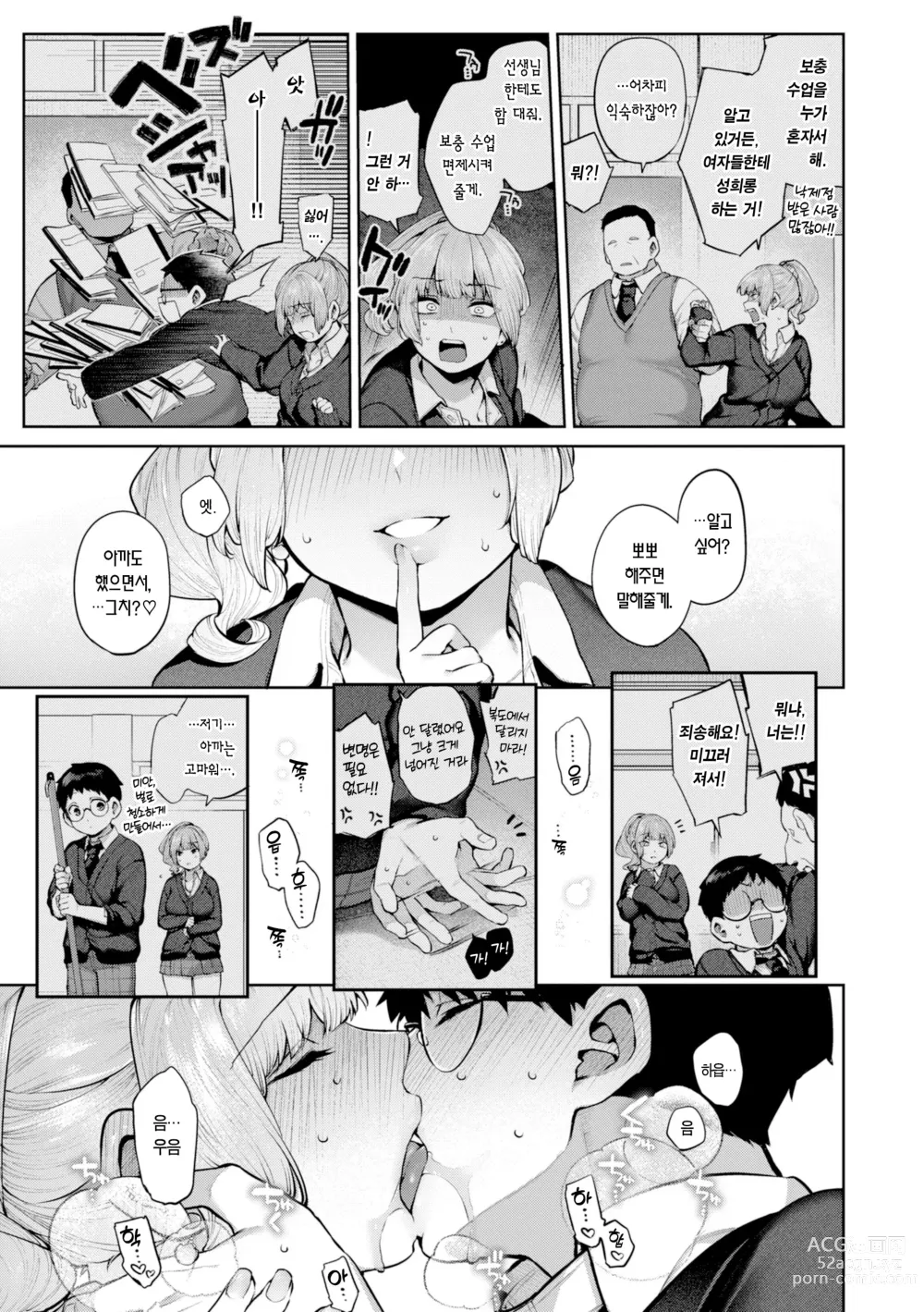 Page 21 of manga 다다모레!