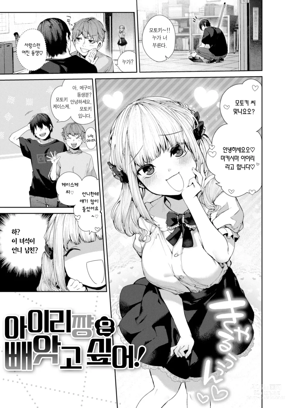 Page 30 of manga 다다모레!