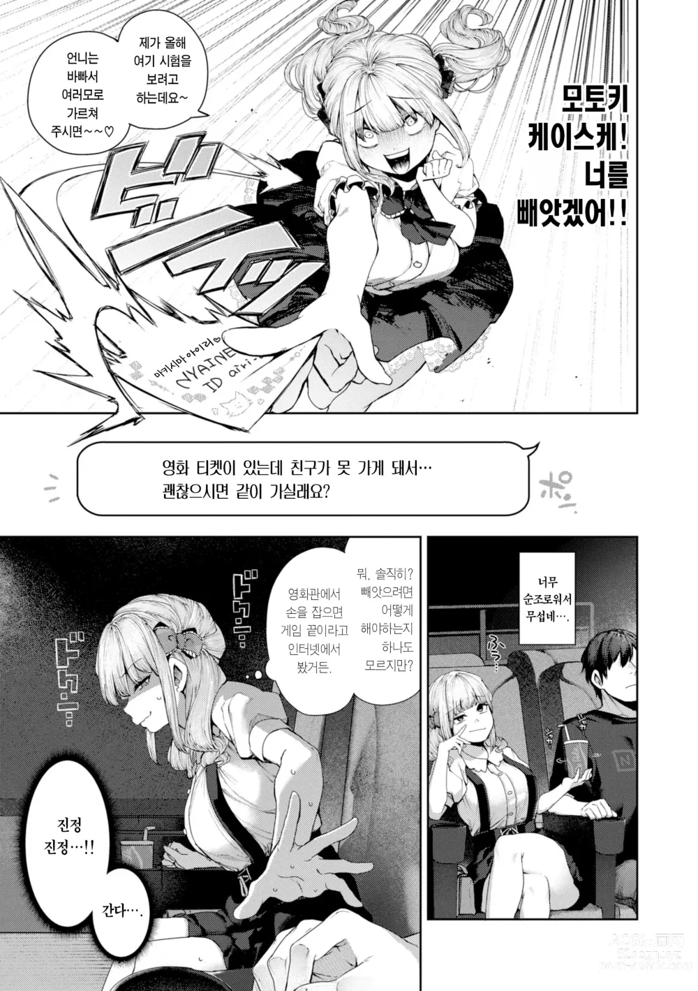 Page 32 of manga 다다모레!