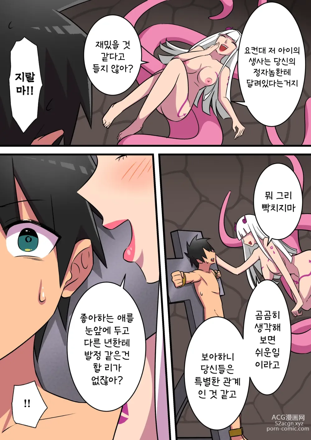 Page 20 of doujinshi 힘세고 강한 음마에게 패배한 전사가 그녀의 목숨을 위해 사정을 참아내는 이야기