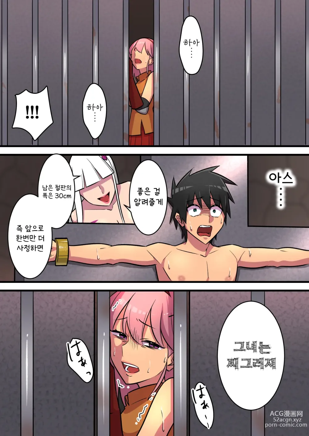 Page 50 of doujinshi 힘세고 강한 음마에게 패배한 전사가 그녀의 목숨을 위해 사정을 참아내는 이야기