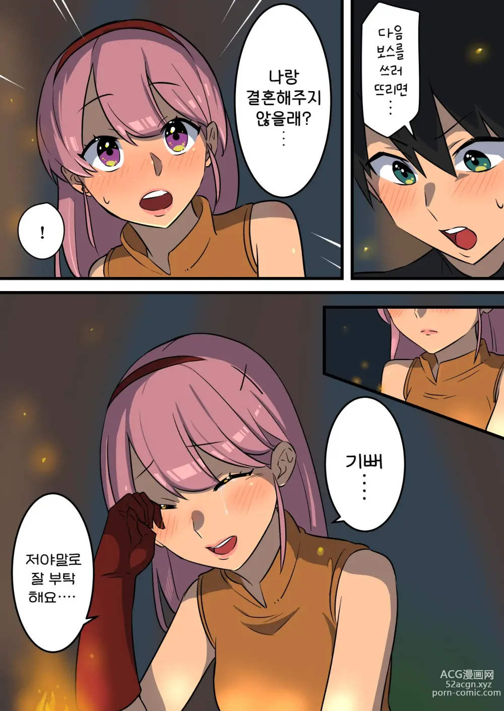 Page 7 of doujinshi 힘세고 강한 음마에게 패배한 전사가 그녀의 목숨을 위해 사정을 참아내는 이야기