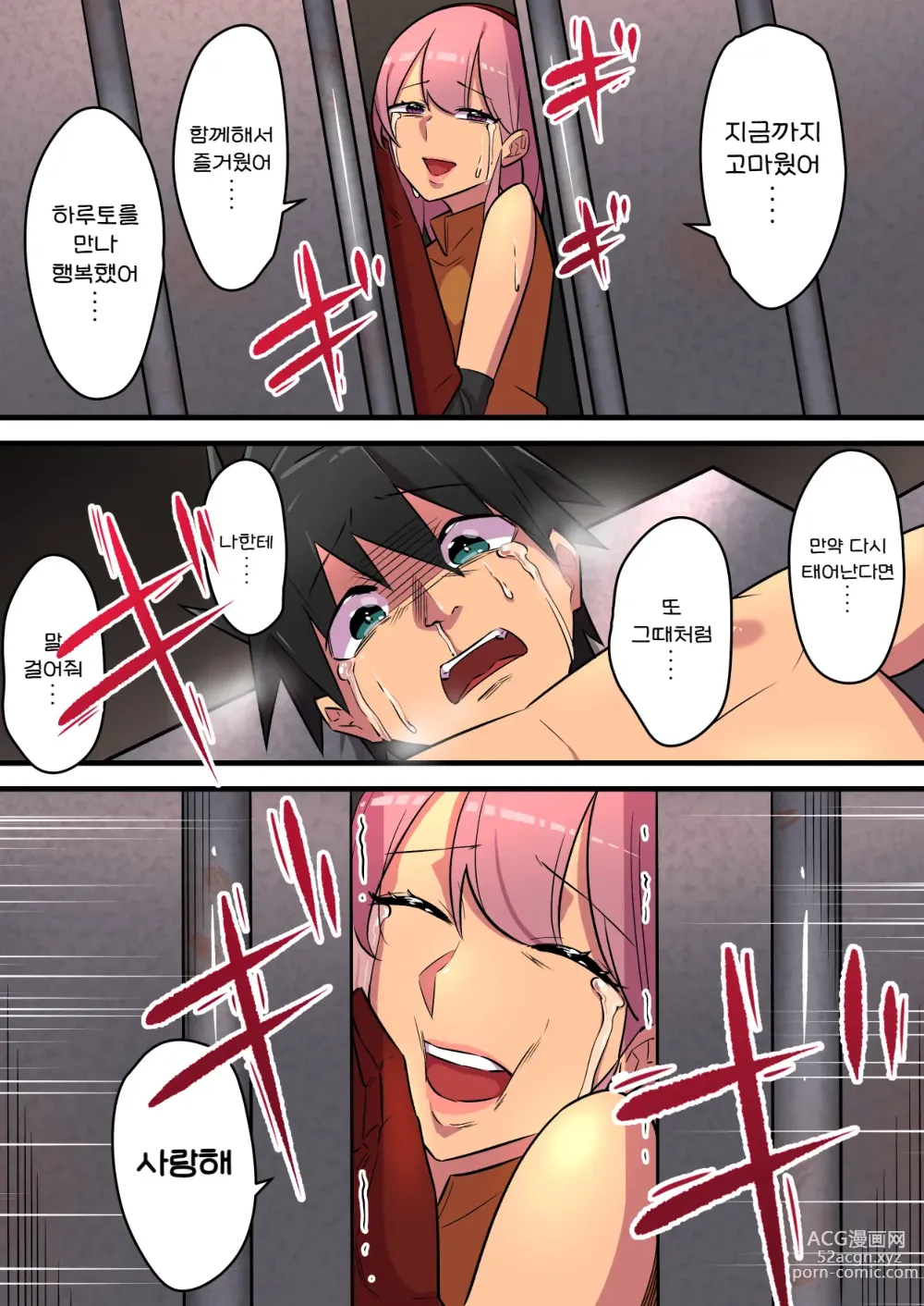 Page 69 of doujinshi 힘세고 강한 음마에게 패배한 전사가 그녀의 목숨을 위해 사정을 참아내는 이야기