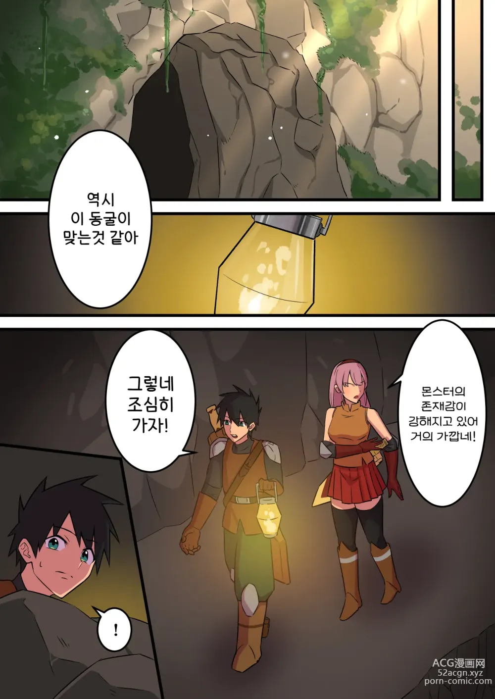 Page 9 of doujinshi 힘세고 강한 음마에게 패배한 전사가 그녀의 목숨을 위해 사정을 참아내는 이야기