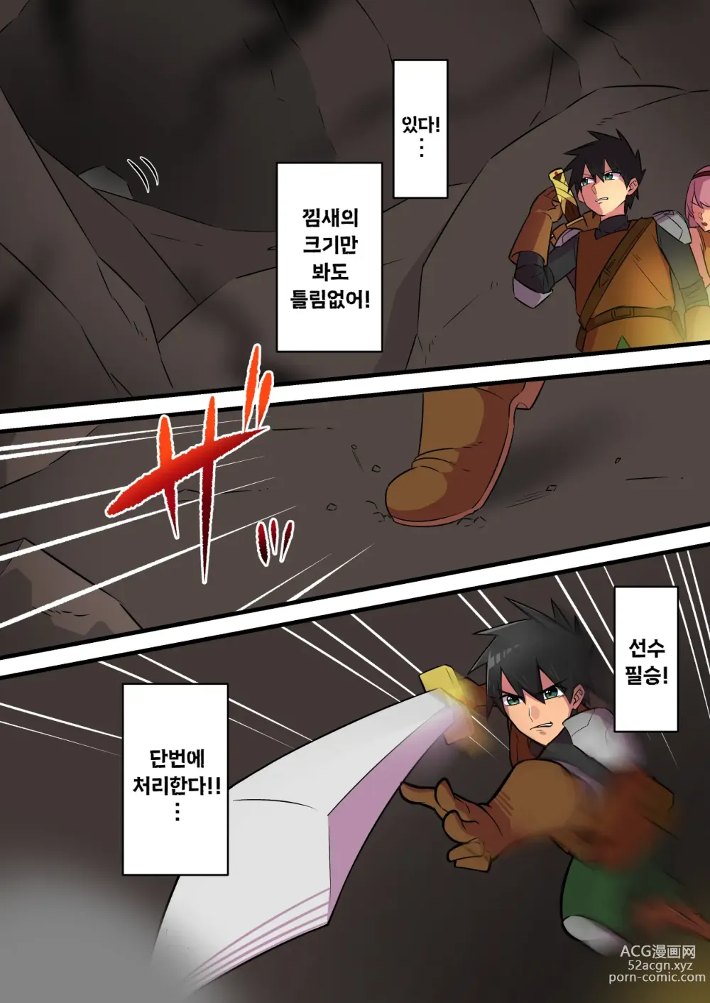 Page 10 of doujinshi 힘세고 강한 음마에게 패배한 전사가 그녀의 목숨을 위해 사정을 참아내는 이야기