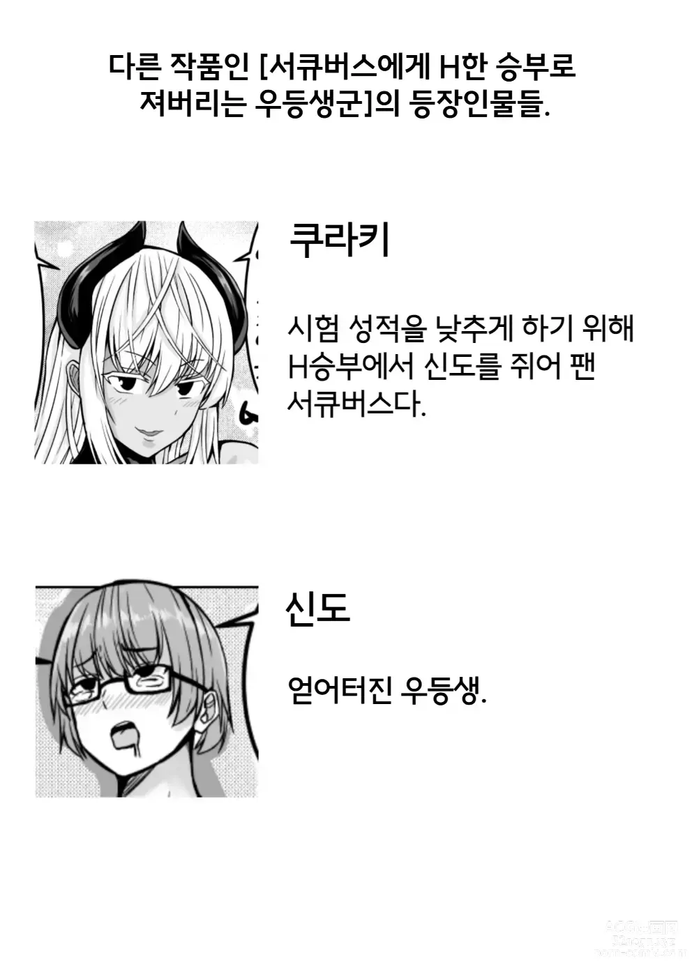 Page 4 of doujinshi 암컷남자 접전 끝에 패배