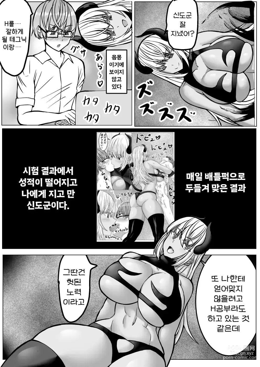 Page 7 of doujinshi 암컷남자 접전 끝에 패배