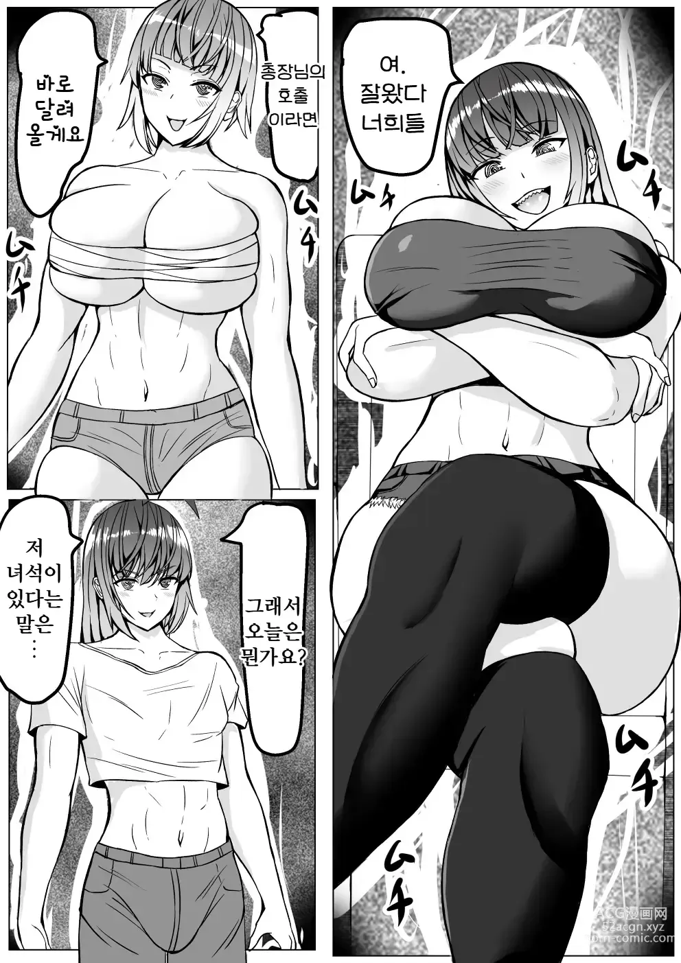 Page 10 of doujinshi 암컷남자 접전 끝에 패배