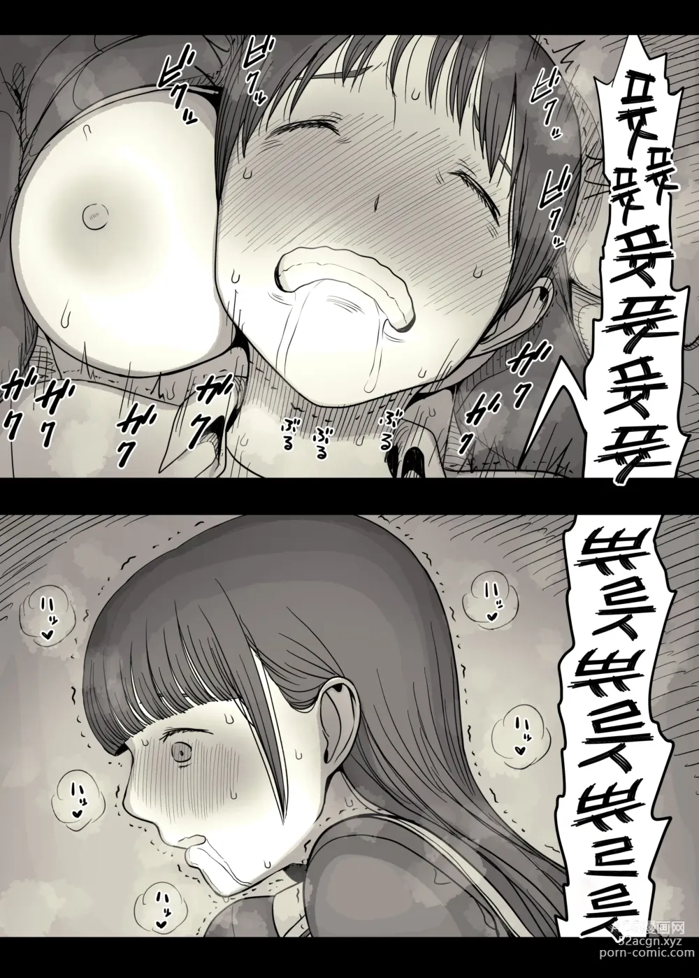 Page 103 of doujinshi 여학교 기숙사에 초대받아서