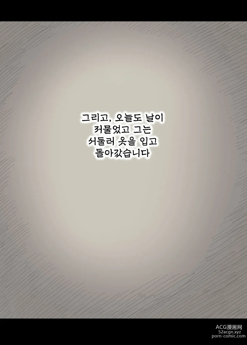 Page 110 of doujinshi 여학교 기숙사에 초대받아서