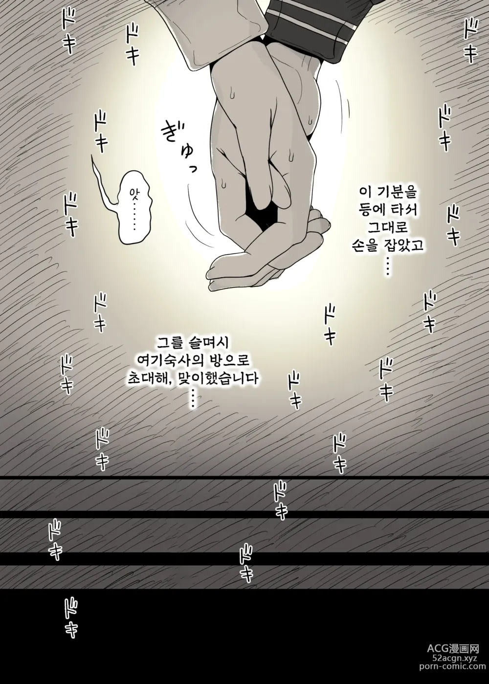 Page 17 of doujinshi 여학교 기숙사에 초대받아서