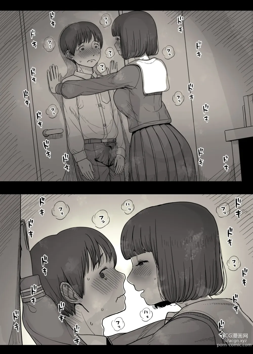 Page 42 of doujinshi 여학교 기숙사에 초대받아서