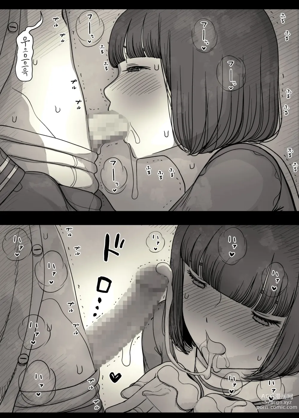 Page 50 of doujinshi 여학교 기숙사에 초대받아서