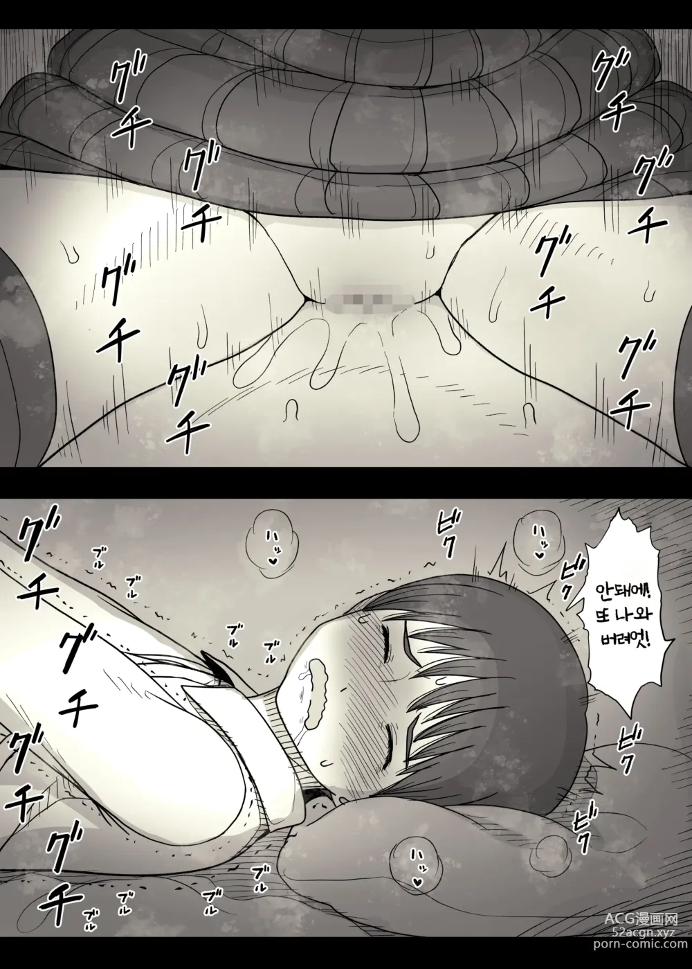 Page 60 of doujinshi 여학교 기숙사에 초대받아서