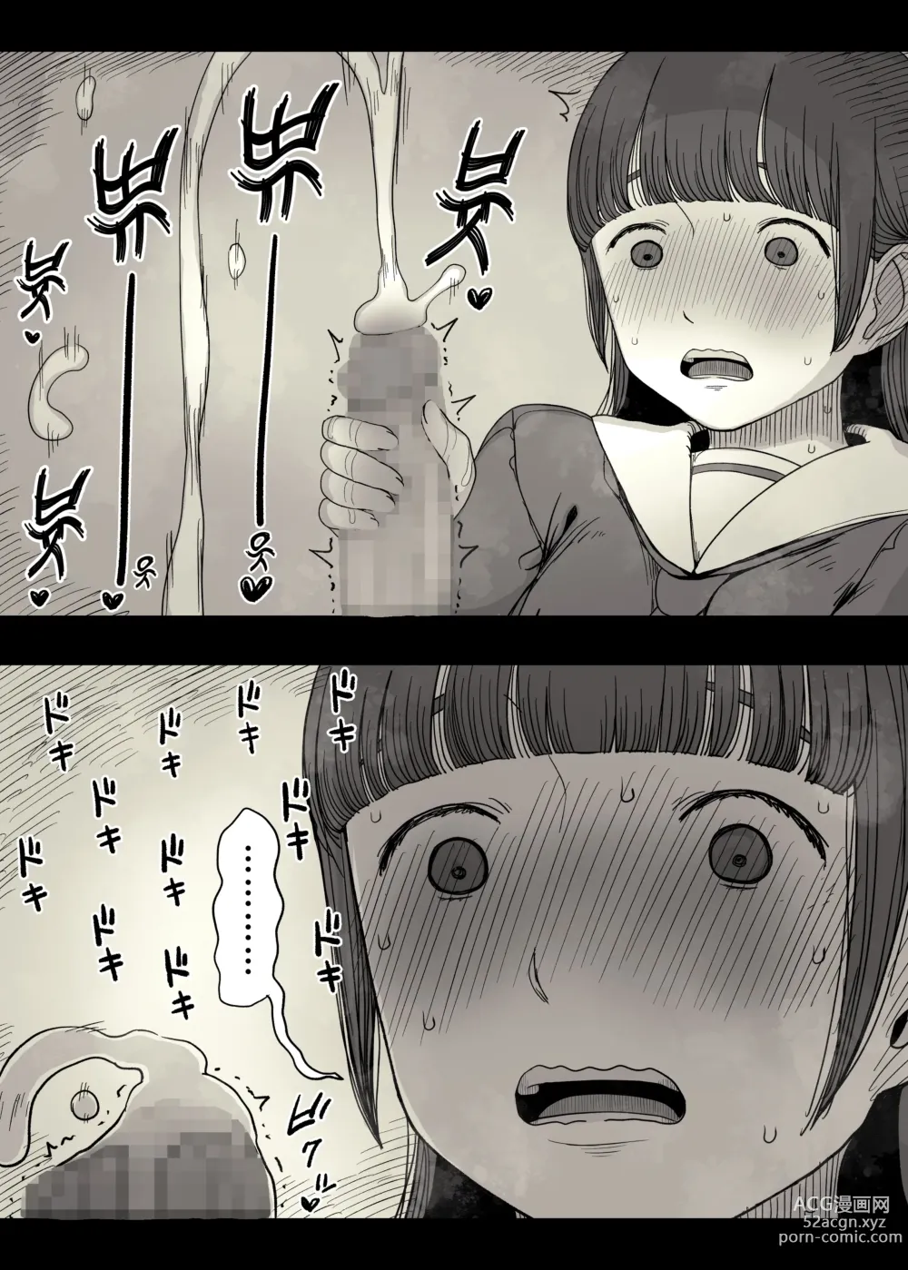 Page 76 of doujinshi 여학교 기숙사에 초대받아서