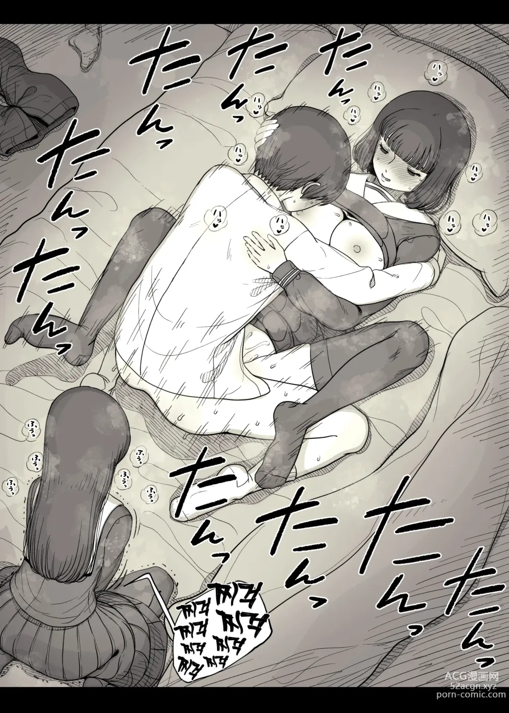 Page 90 of doujinshi 여학교 기숙사에 초대받아서