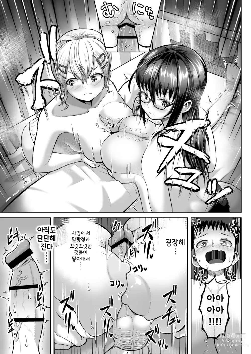 Page 39 of doujinshi 파이즈리 위원의 두 사람이 나를 쟁탈하다