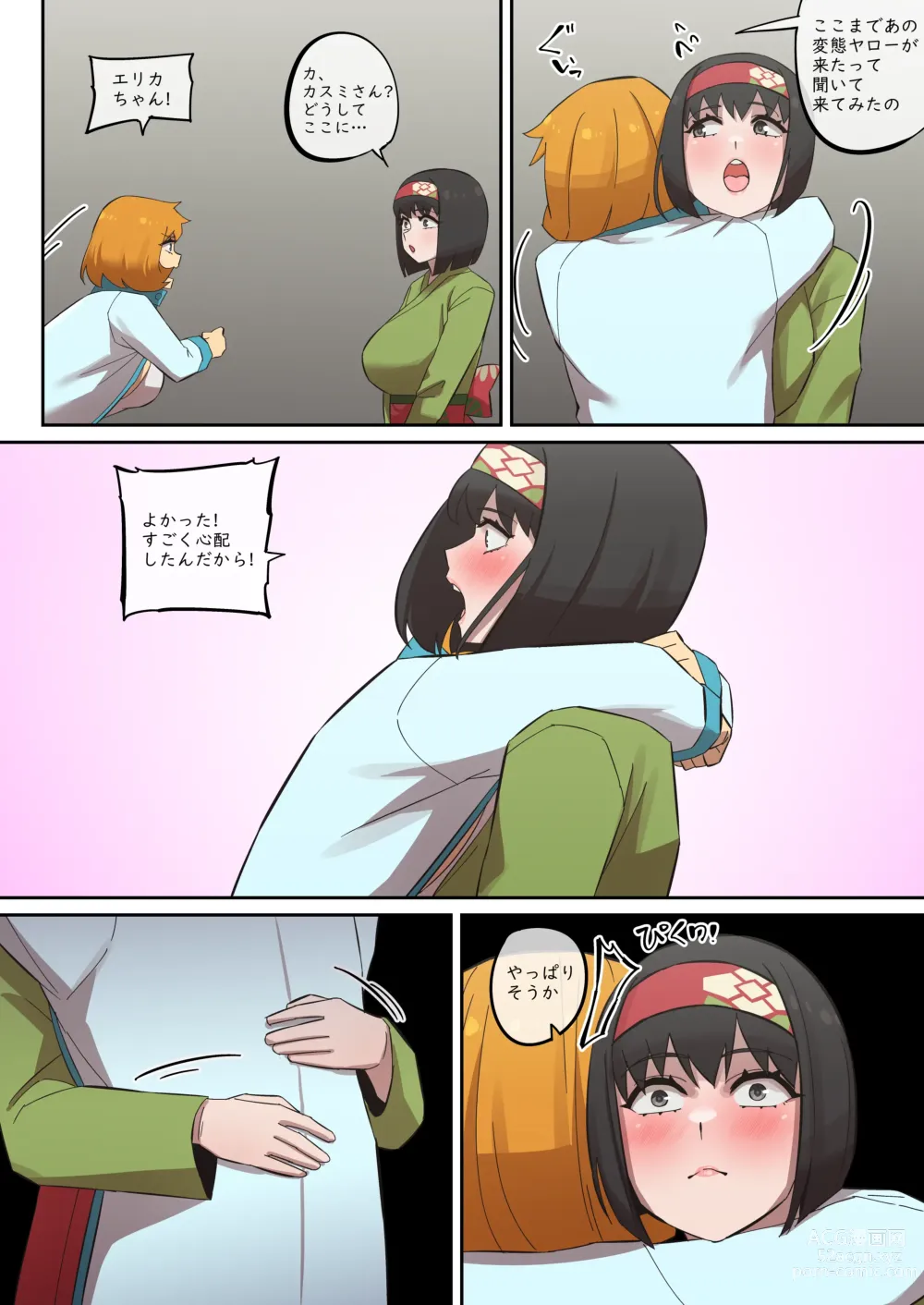 Page 11 of doujinshi レポートレッド08 VS 自然を愛する お嬢様