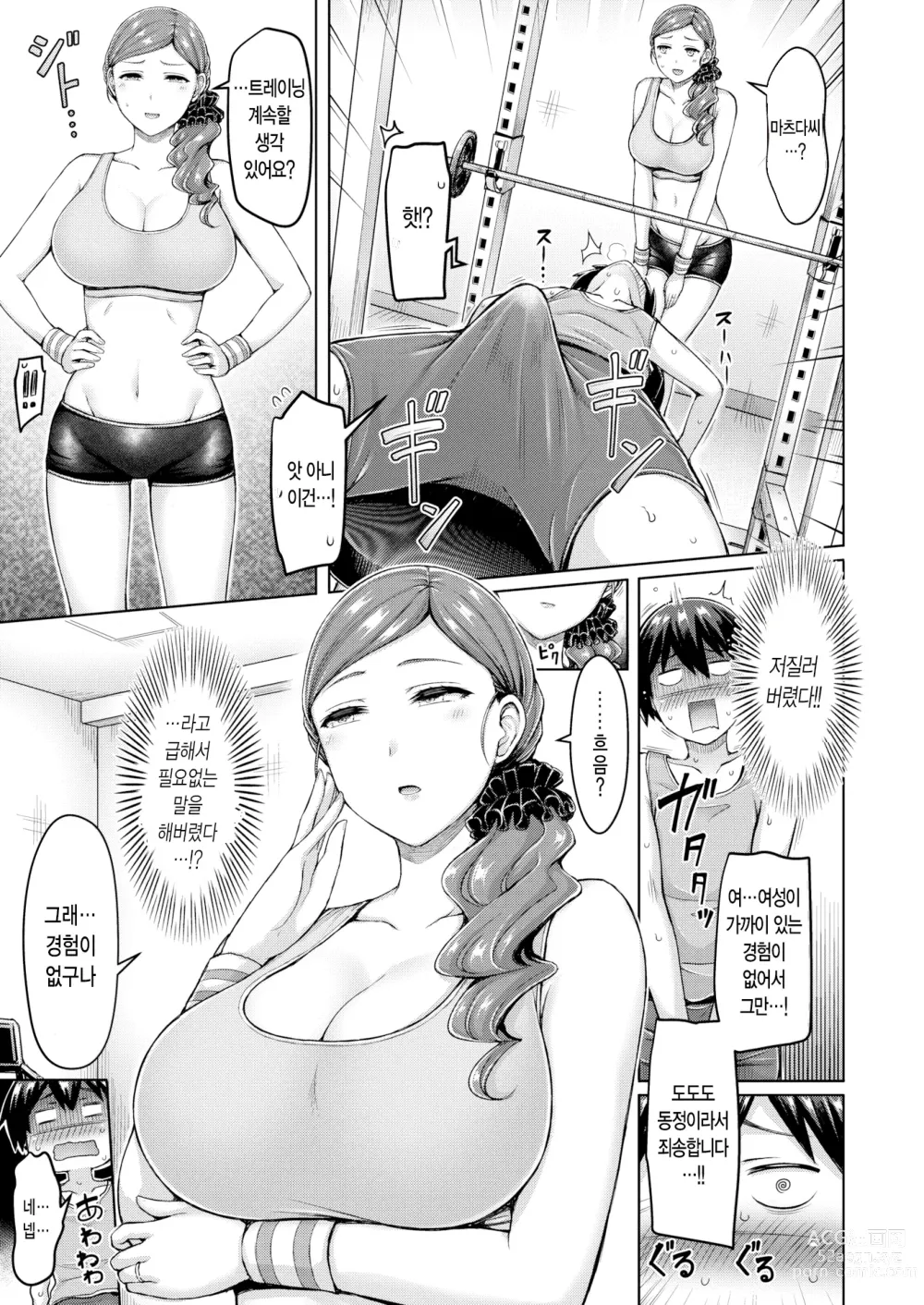 Page 108 of manga Pai Parade (decensored)