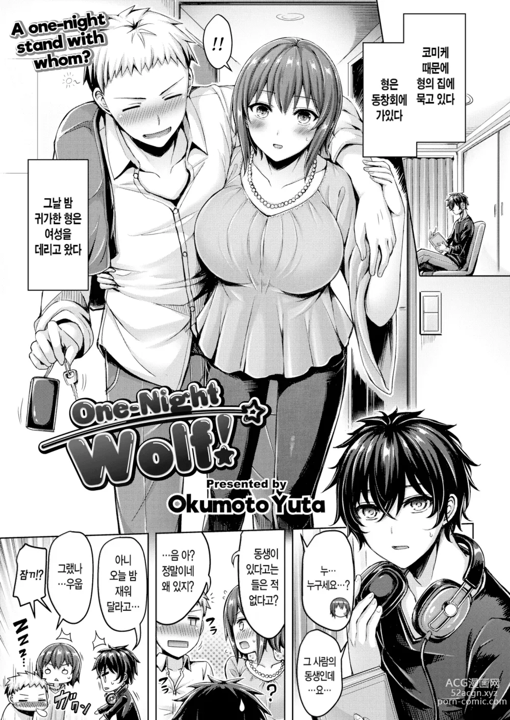 Page 124 of manga Pai Parade (decensored)