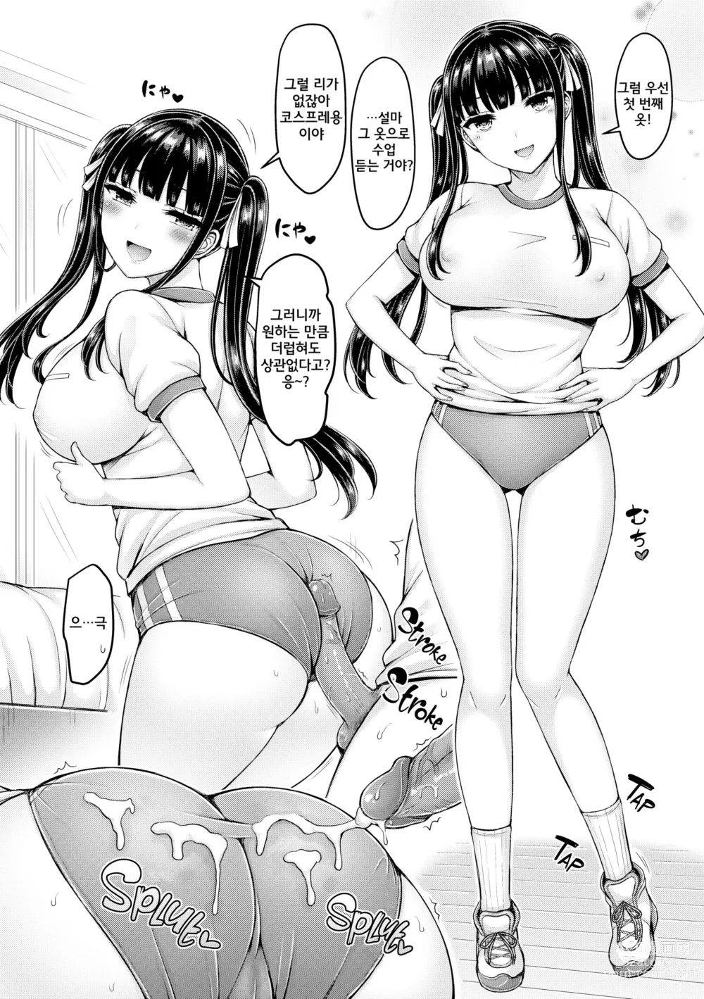 Page 181 of manga Pai Parade (decensored)