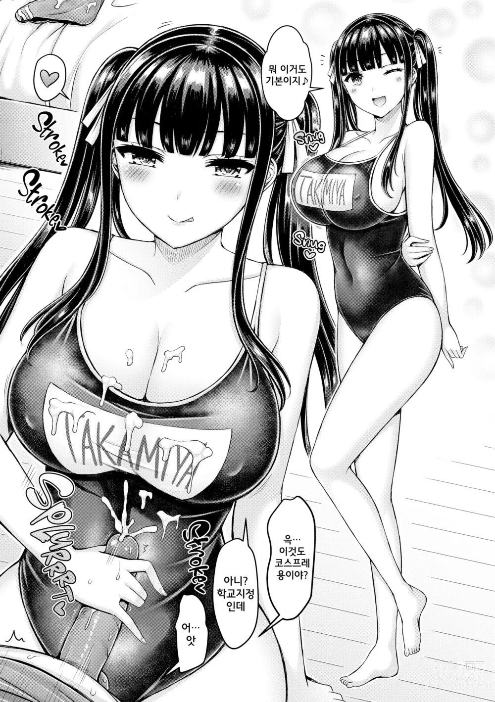 Page 182 of manga Pai Parade (decensored)