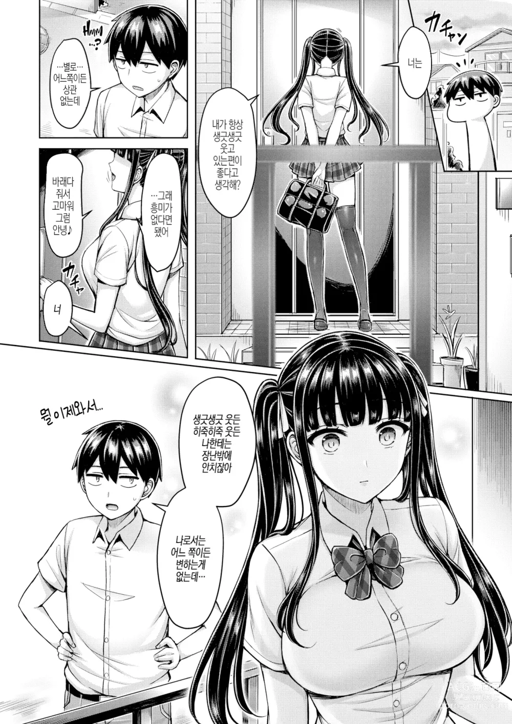 Page 50 of manga Pai Parade (decensored)