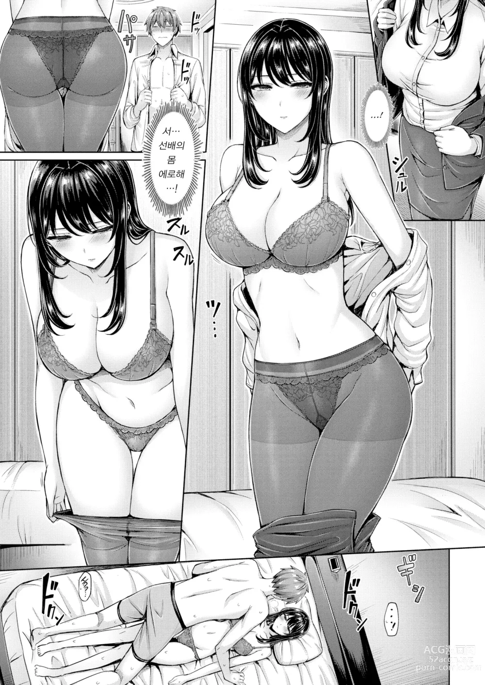 Page 71 of manga Pai Parade (decensored)