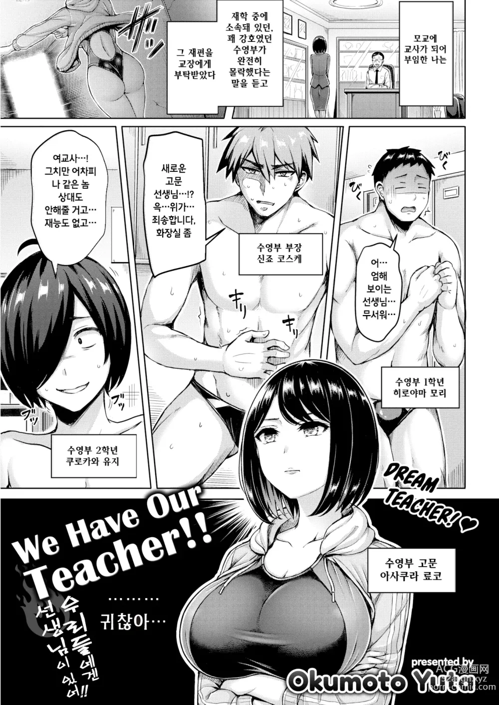 Page 83 of manga Pai Parade (decensored)