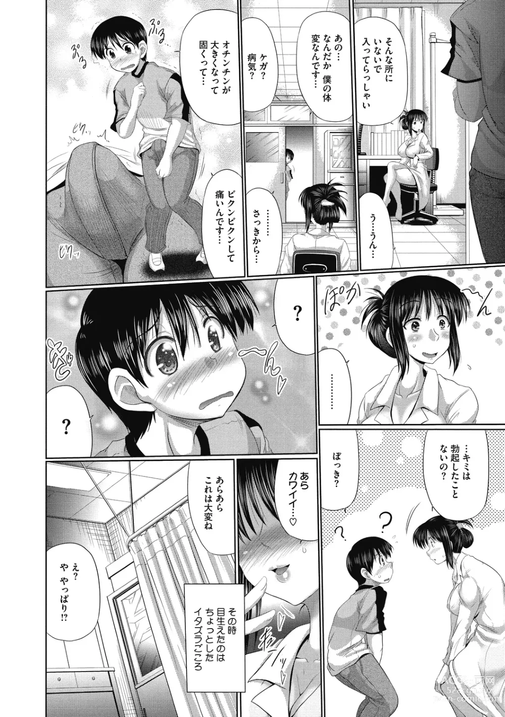 Page 16 of manga Manmaru Meathole