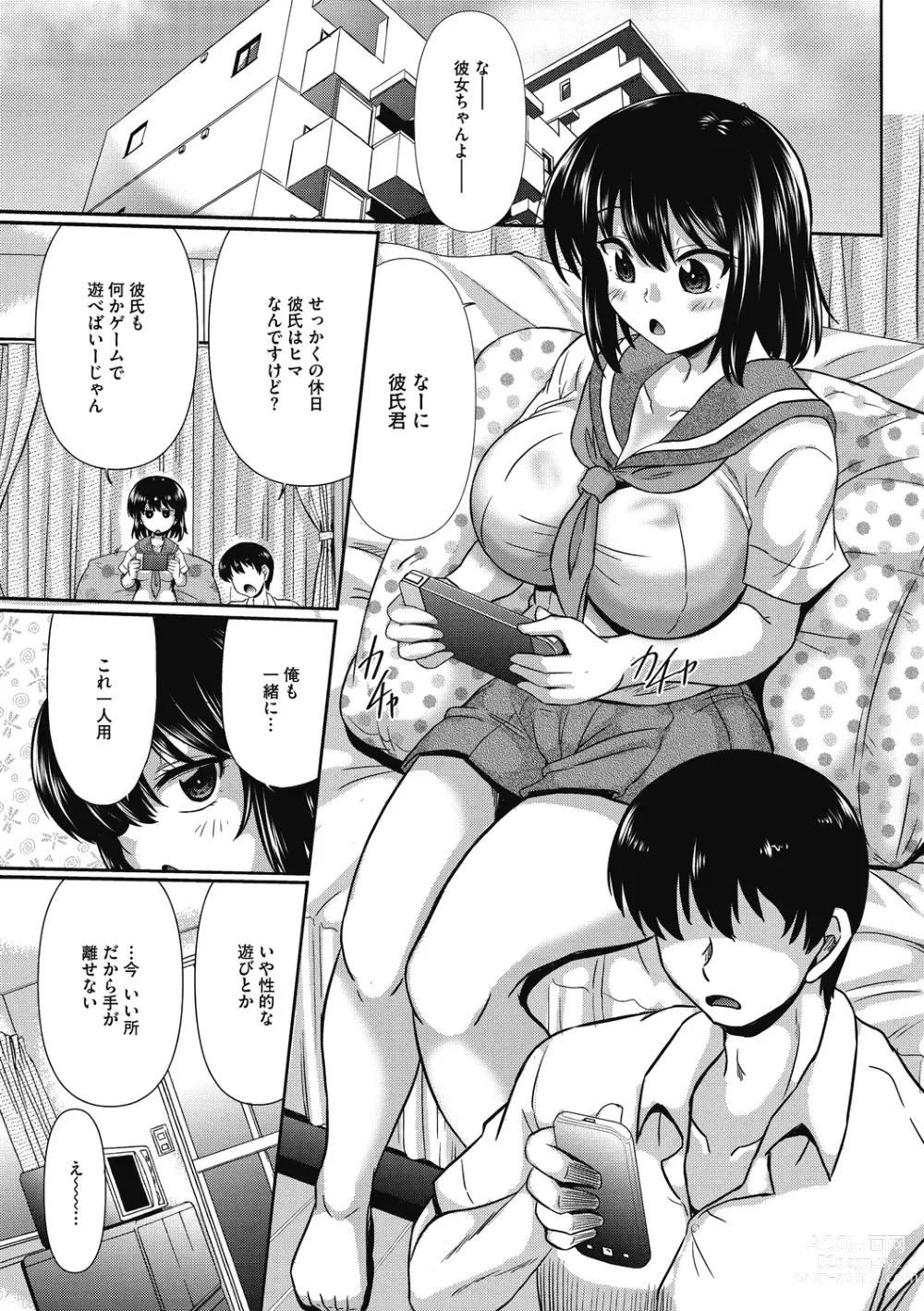 Page 53 of manga Manmaru Meathole