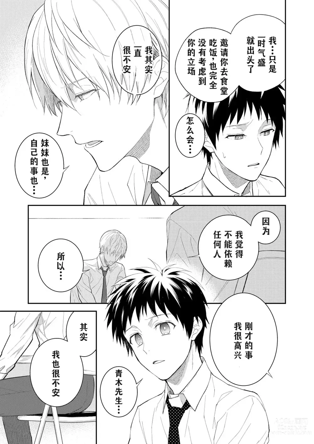 Page 94 of doujinshi H事业部营业科特别研修篇