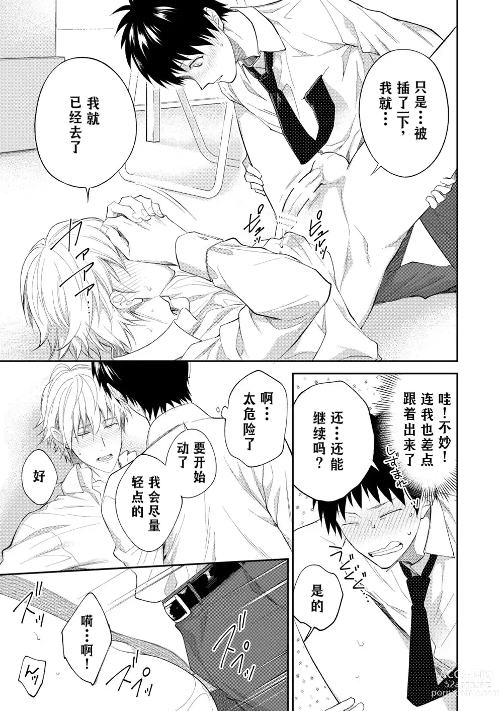 Page 100 of doujinshi H事业部营业科特别研修篇