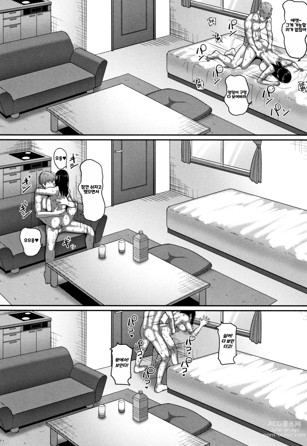 Page 118 of manga 한계성욕~ 참을 수 없는 유부녀들~