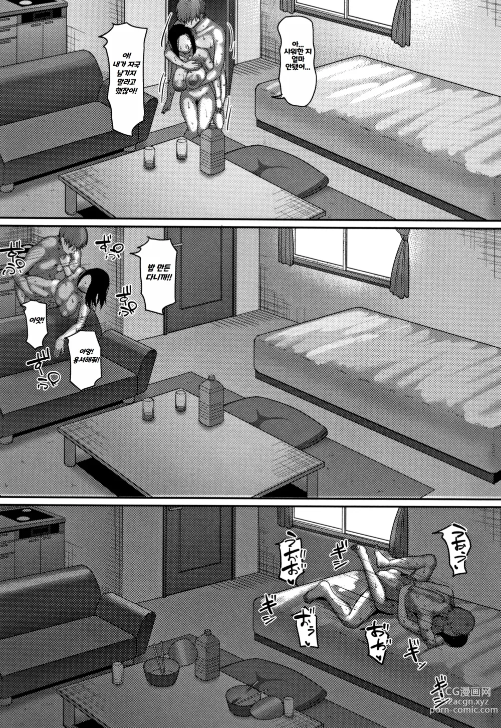 Page 119 of manga 한계성욕~ 참을 수 없는 유부녀들~