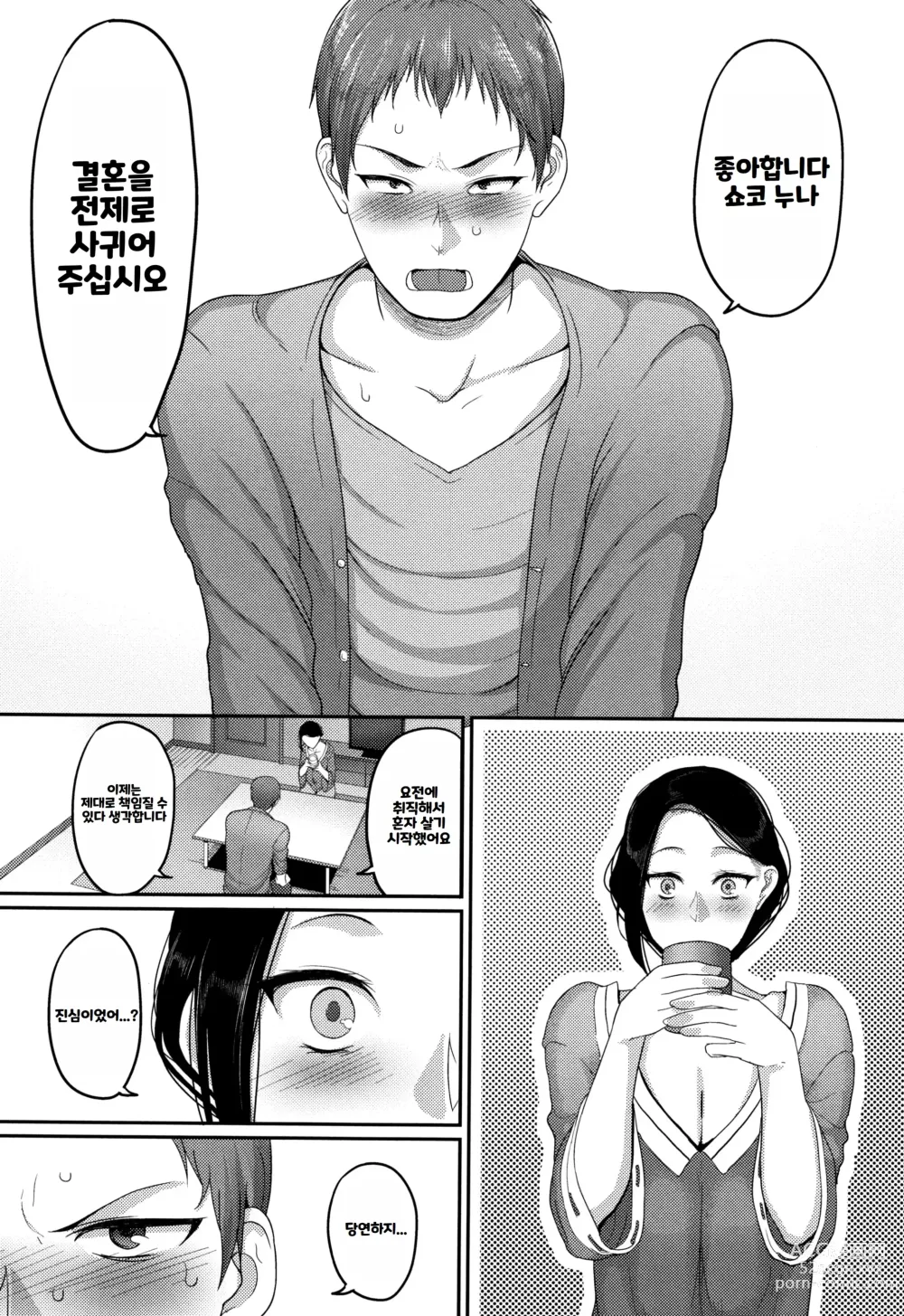 Page 130 of manga 한계성욕~ 참을 수 없는 유부녀들~