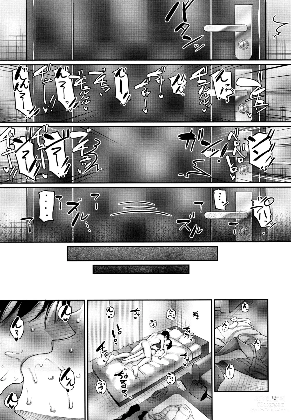 Page 15 of manga 한계성욕~ 참을 수 없는 유부녀들~